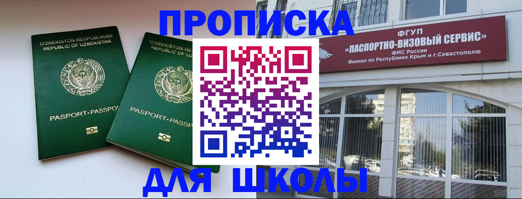 прописка ребенка в Киреевске