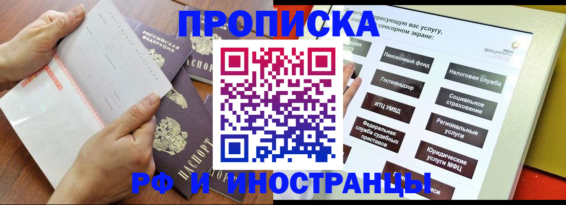 прописка для кредита в Киреевске