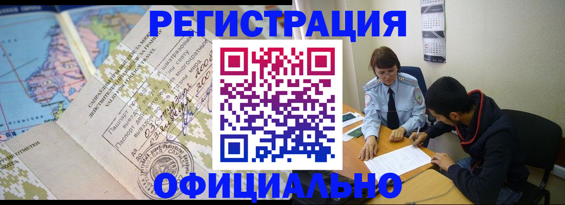 временная регистрация адрес в Киреевске