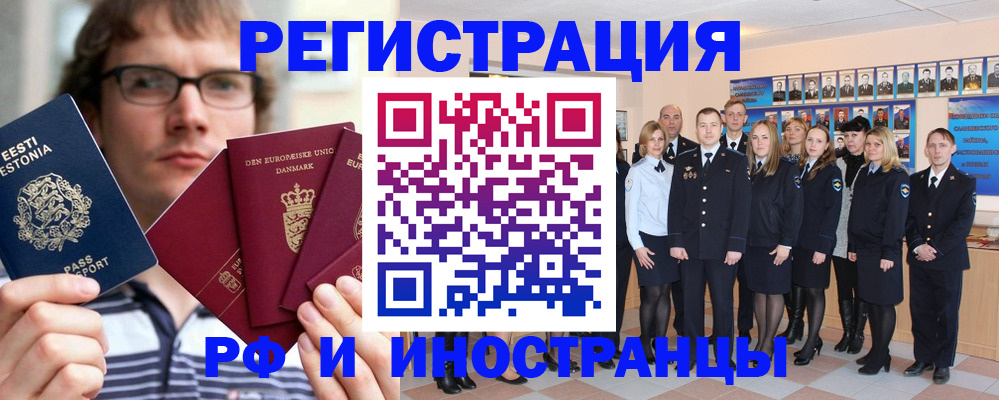 временная регистрация надежно в Киреевске